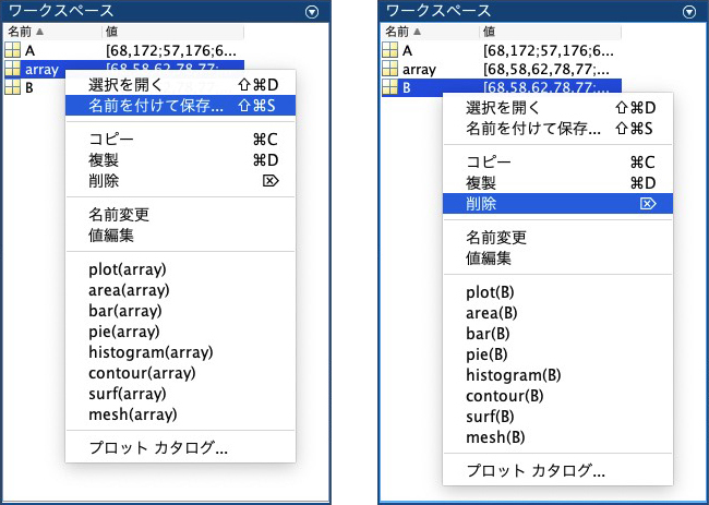 変数の保存と削除 みんなの教室